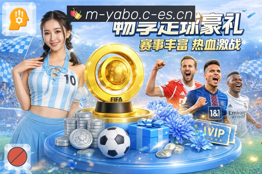 亚博体育平台展示图