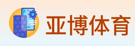 亚博体育 logo